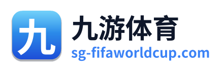 九游体育